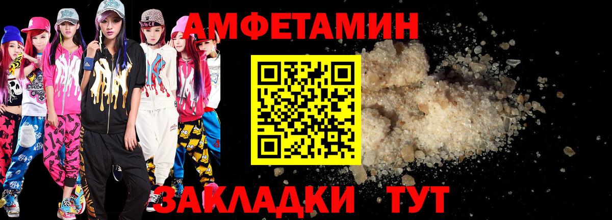 Псков  АМФЕТАМИН  Вход с VPN  АМФЕТАМИН  АМФ 97% 