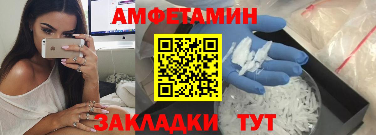 АМФ Розовый Псков