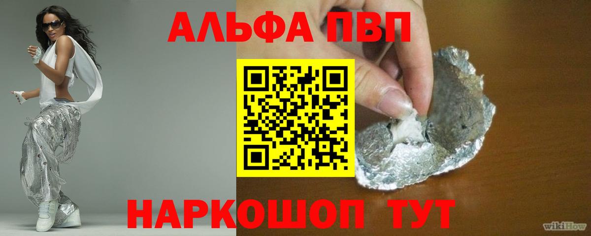 APVP крисы CK Псков