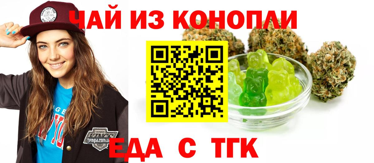 Печенье с ТГК конопля Псков