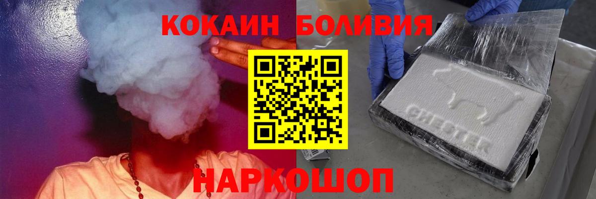 Кокаин Боливия  Вход с VPN  Кокаин Колумбийский  как найти закладки  Псков  КОКАИН 
