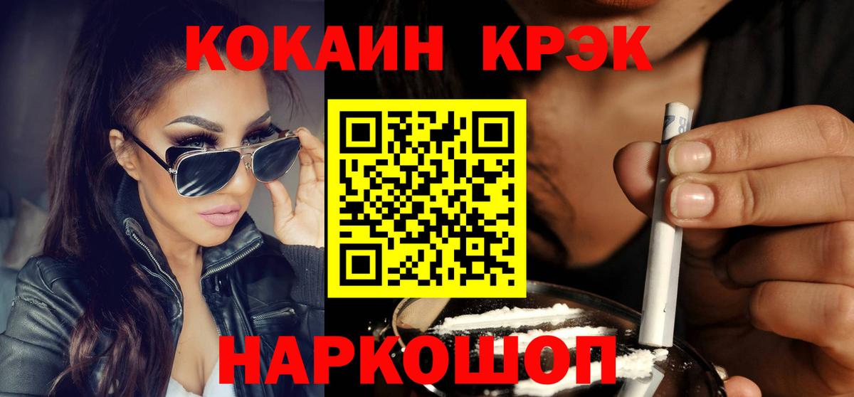 COCAIN VHQ Псков