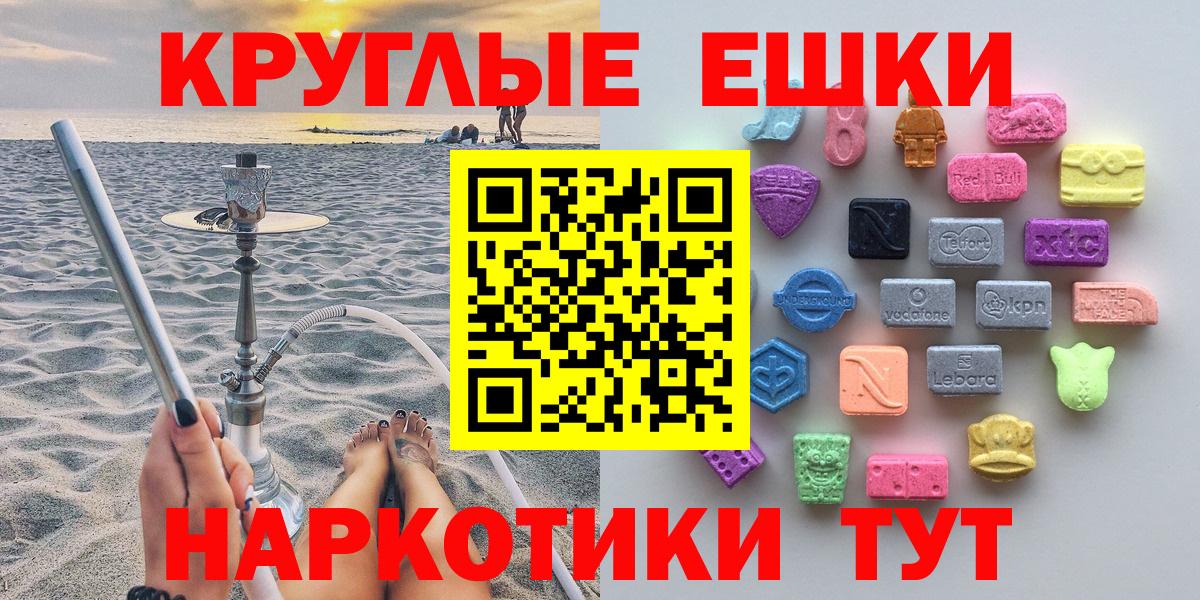 Ecstasy  Экстази 250 мг  OMG как зайти  Псков  Ecstasy бентли  Вход с VPN 