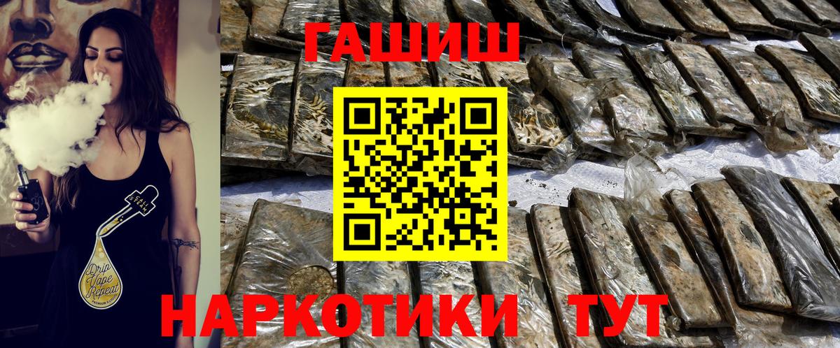 Гашиш убойный Псков