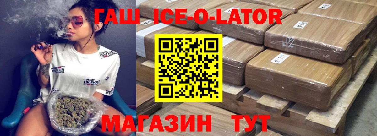 Псков  купить  цена  ГАШ убойный  Вход с VPN  Гашиш Изолятор  ГАШ 