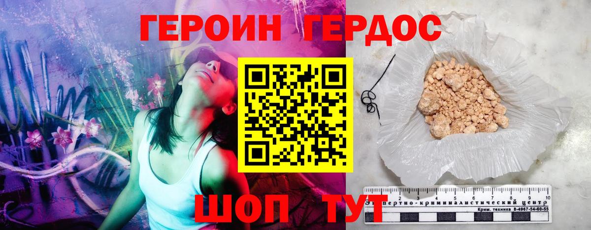 Псков  Героин афганец  Героин  Вход с VPN 