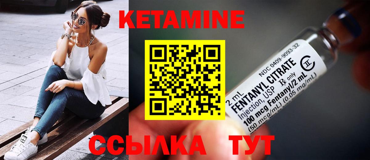 Кетамин ketamine  КЕТАМИН ketamine  Вход с VPN  Псков 