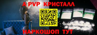 альфа пвп Будённовск