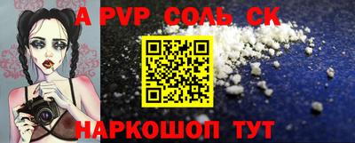 альфа пвп Будённовск
