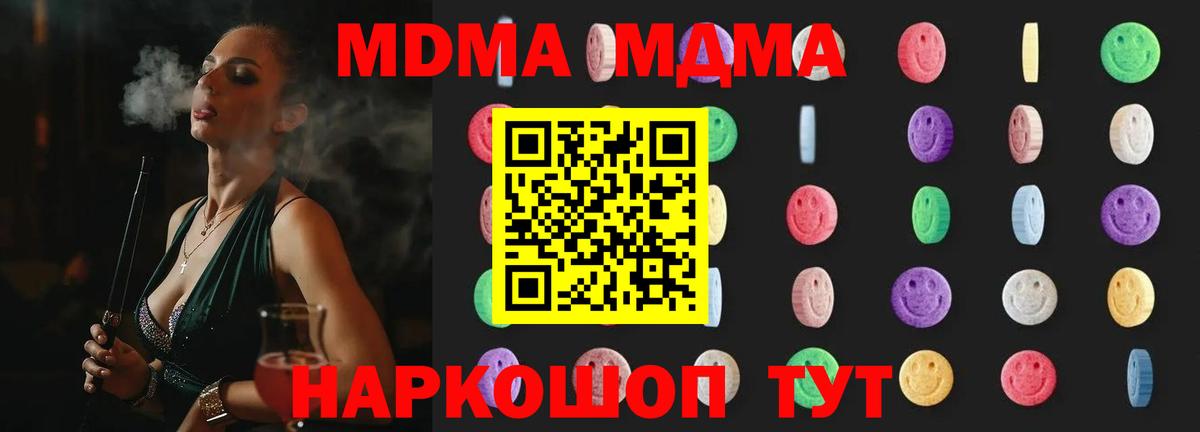МДМА кристаллы  МДМА  Псков  Вход с VPN 