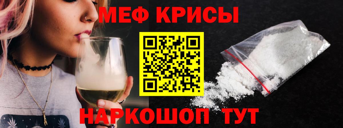 МЕФ  Вход с VPN  МЕФ  Мефедрон 4 MMC  Псков  МЕФ 4 MMC 