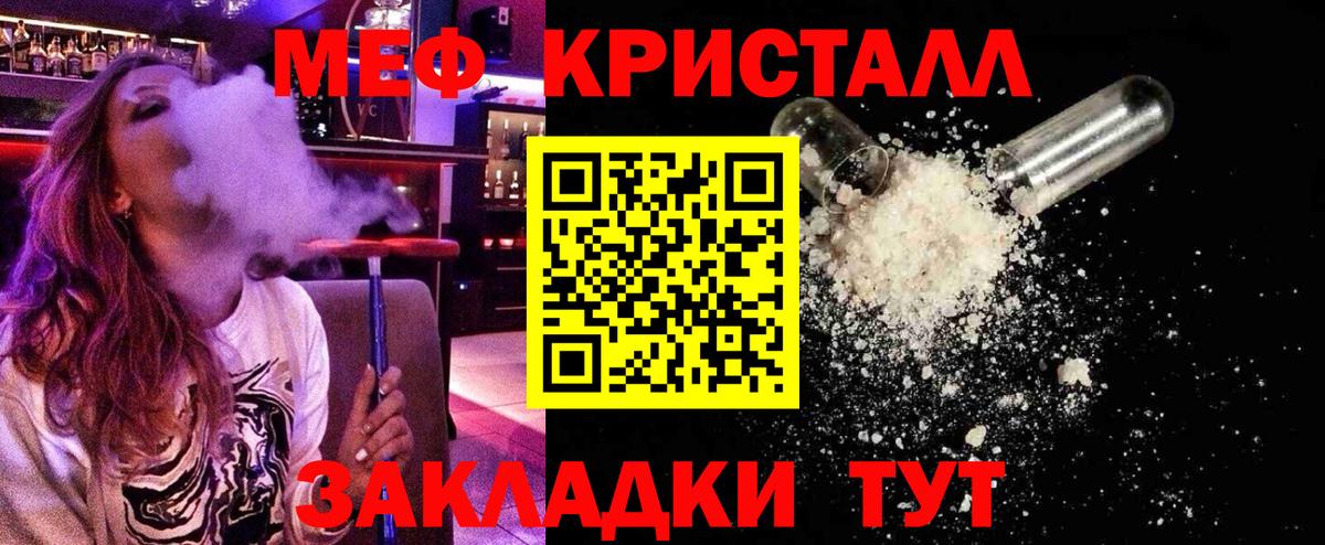 Мефедрон мука Псков