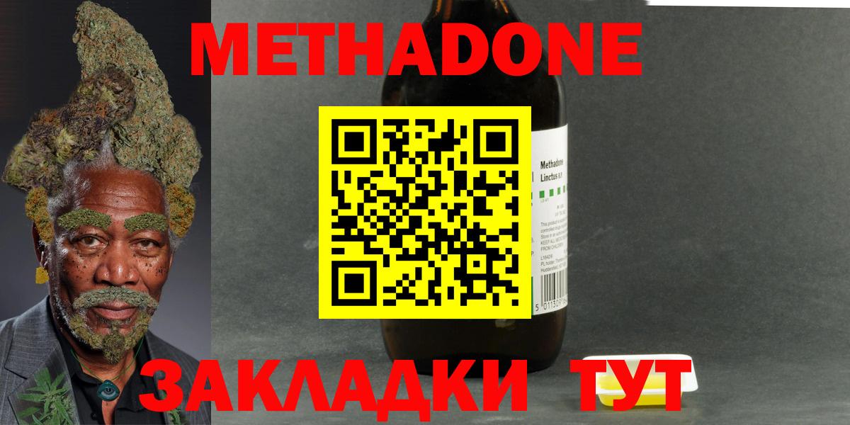 Метадон VHQ  Вход с VPN  МЕТАДОН methadone  Псков 