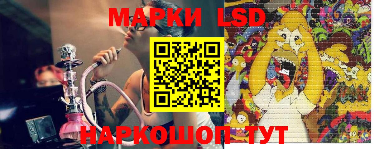 Наркотические марки 1500мкг  Вход с VPN  Псков 