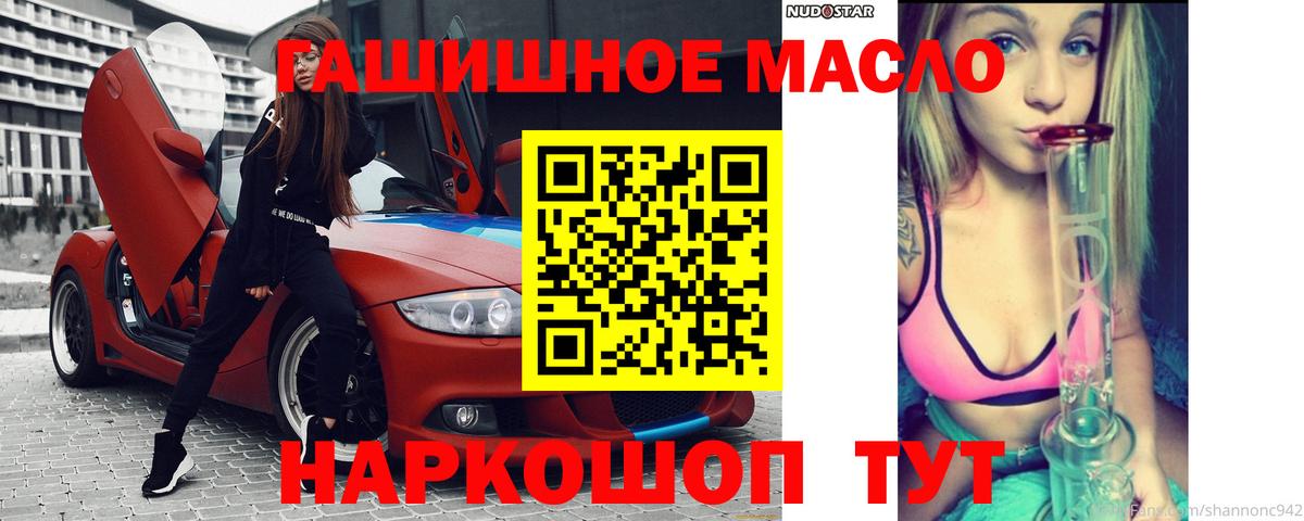 Псков  Дистиллят ТГК жижа  Вход с VPN 
