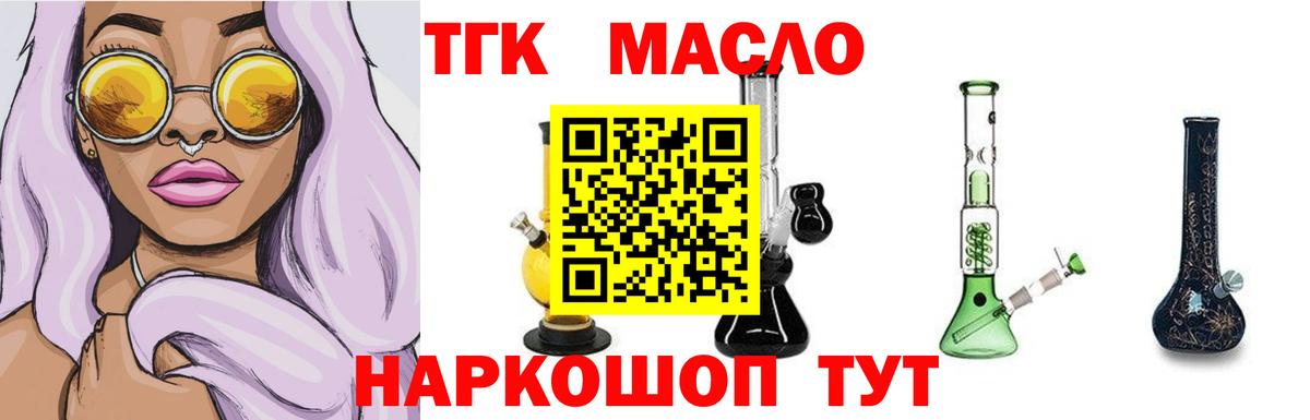 Дистиллят ТГК вейп Псков