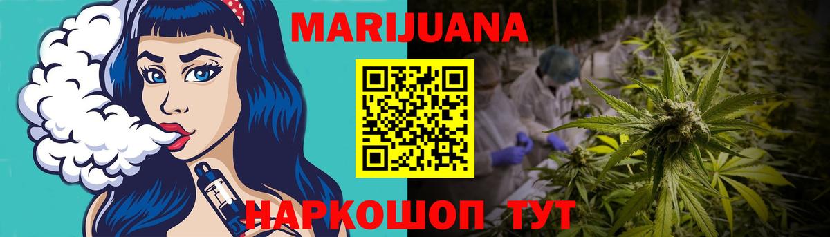 Конопля семена  Марихуана LSD WEED  Псков  Шишки марихуана LSD WEED  Вход с VPN 